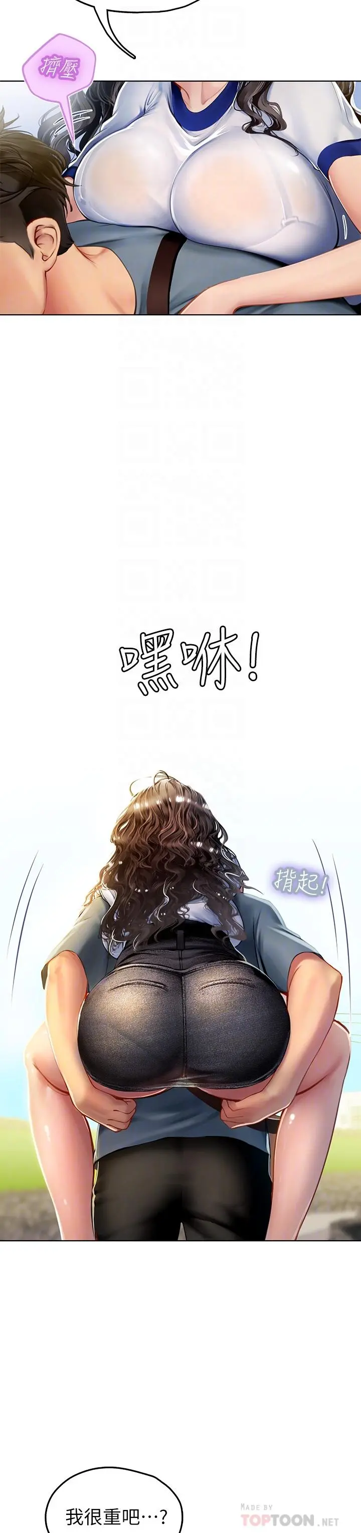 海女实习生 - 第6话-稚嫩海女的娇态 - page 14
