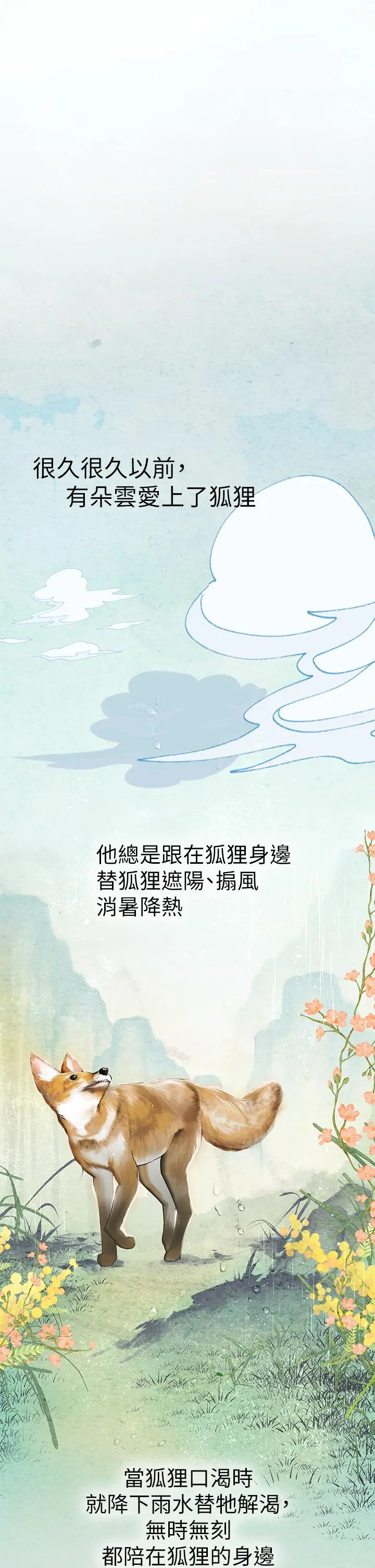 海女实习生 - 第6话-稚嫩海女的娇态 - page 26
