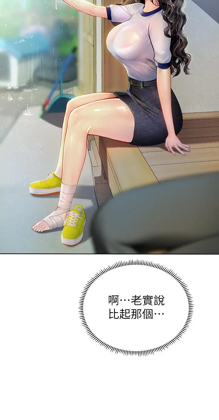 海女实习生 - 第6话-稚嫩海女的娇态 - page 29