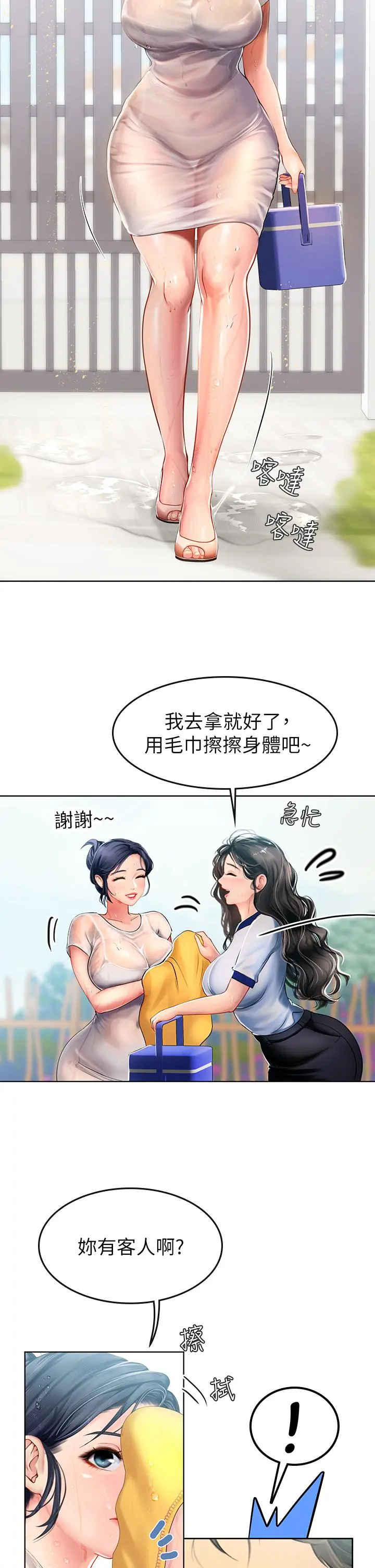 海女实习生 - 第6话-稚嫩海女的娇态 - page 36