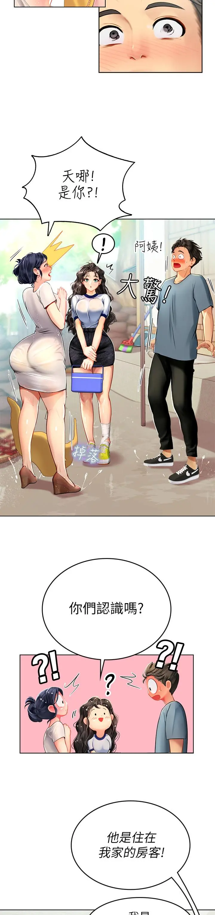 海女实习生 - 第6话-稚嫩海女的娇态 - page 37