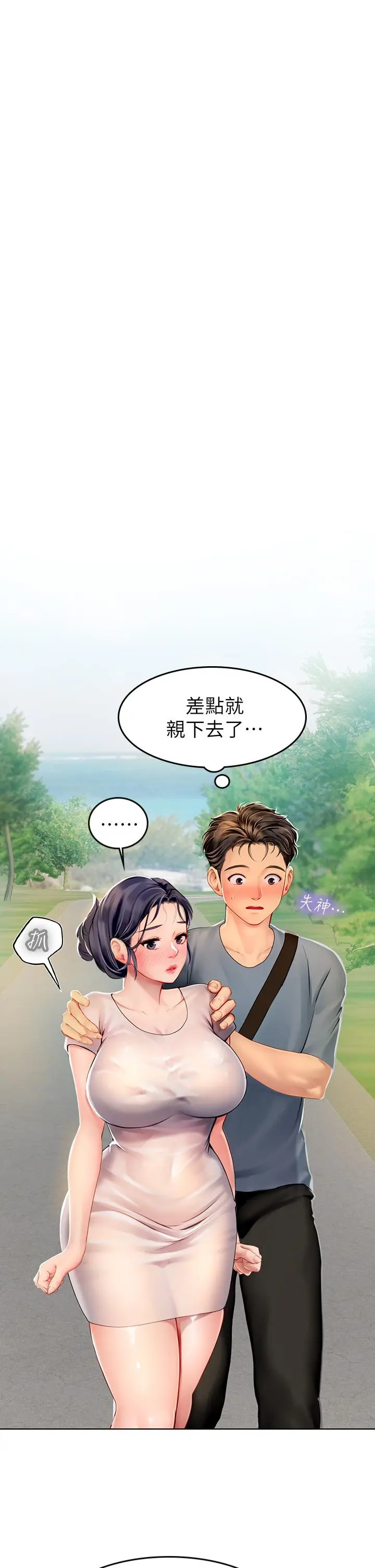 海女实习生 - 第6话-稚嫩海女的娇态 - page 41
