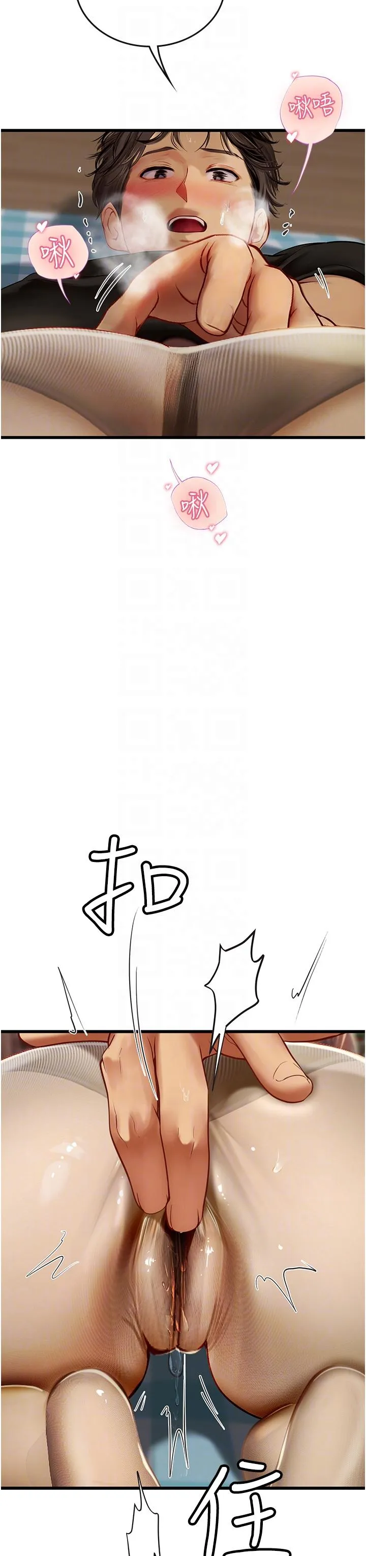 海女实习生 - 第62话-谁的小穴更舒服？ - page 10