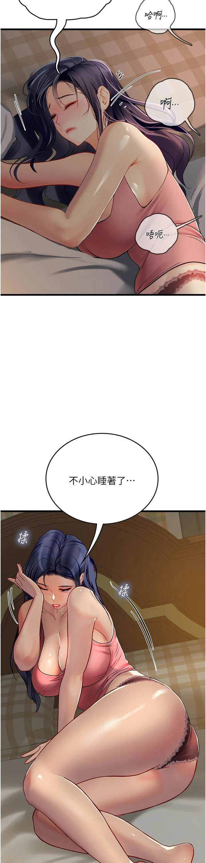 海女实习生 - 第62话-谁的小穴更舒服？ - page 13