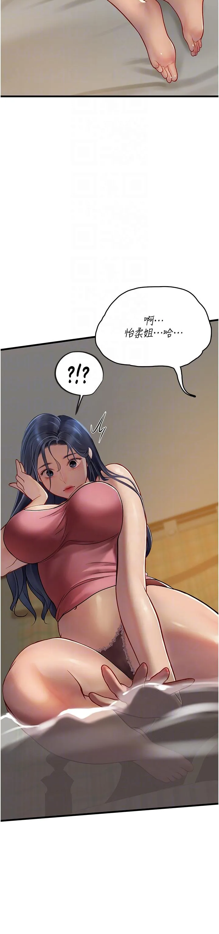 海女实习生 - 第62话-谁的小穴更舒服？ - page 14