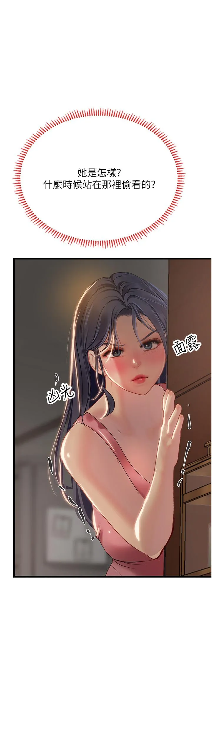 海女实习生 - 第62话-谁的小穴更舒服？ - page 21
