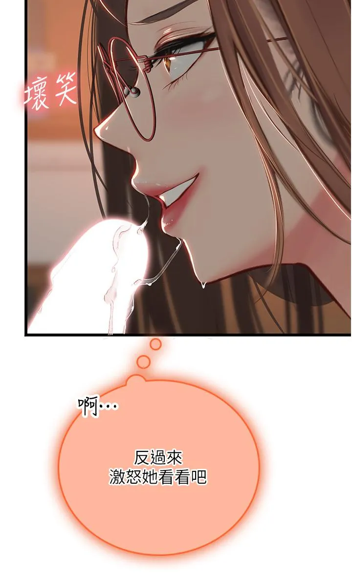 海女实习生 - 第62话-谁的小穴更舒服？ - page 25