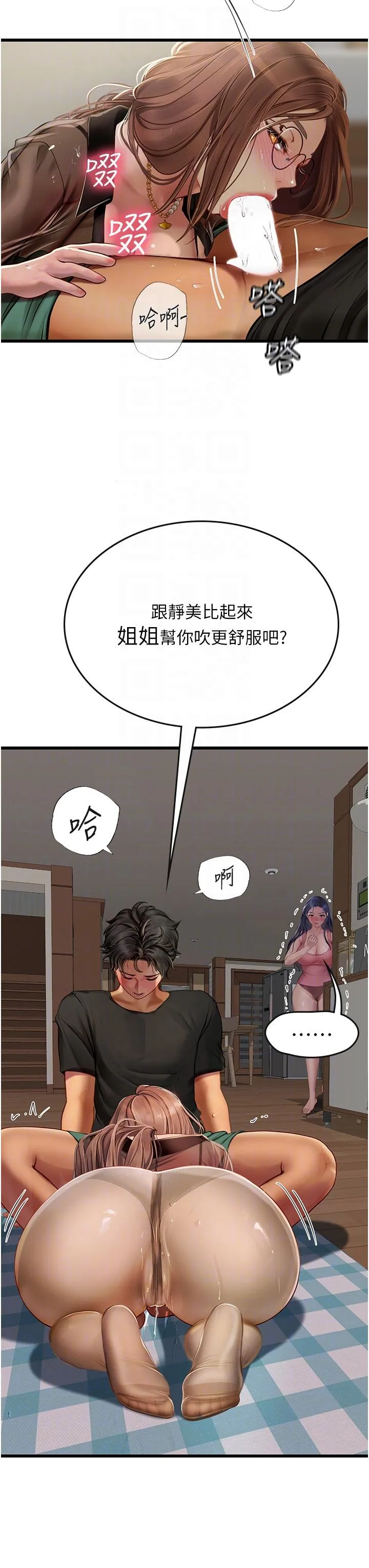 海女实习生 - 第62话-谁的小穴更舒服？ - page 28
