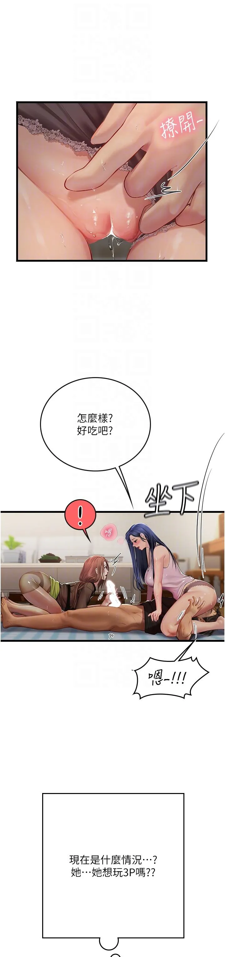海女实习生 - 第62话-谁的小穴更舒服？ - page 32