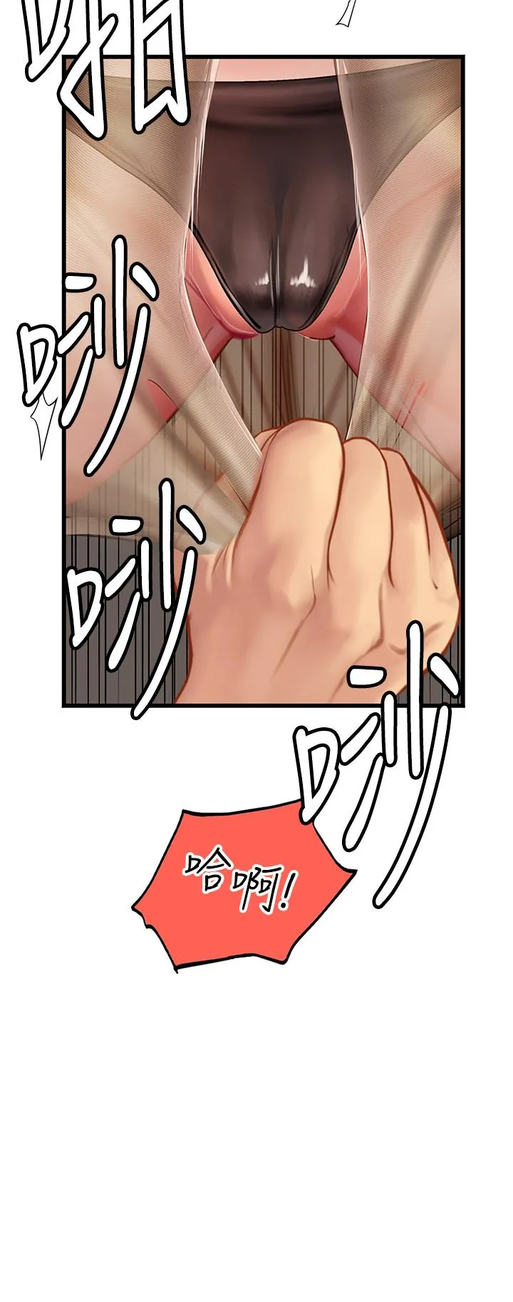 海女实习生 - 第62话-谁的小穴更舒服？ - page 44