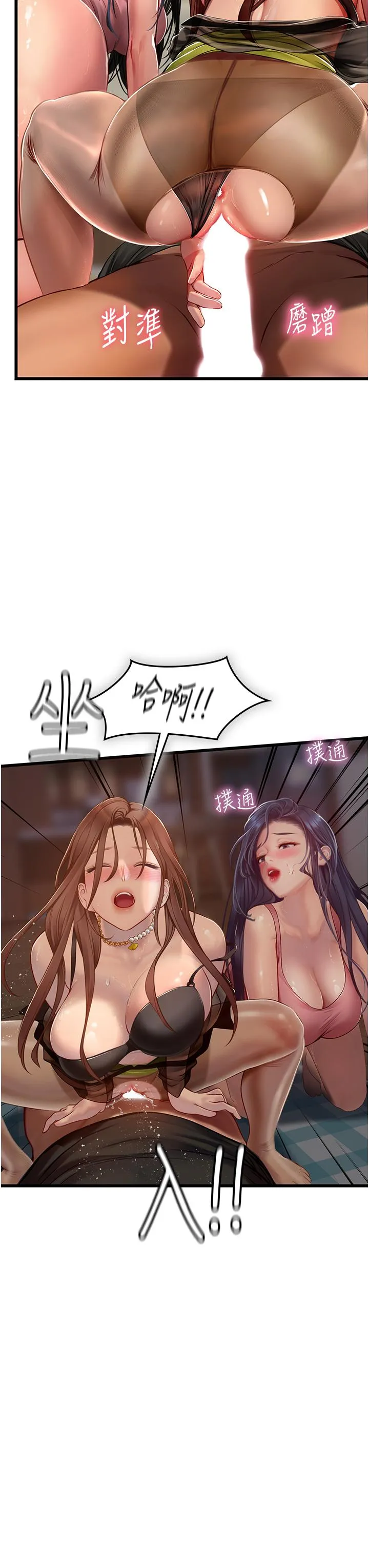 海女实习生 - 第62话-谁的小穴更舒服？ - page 47