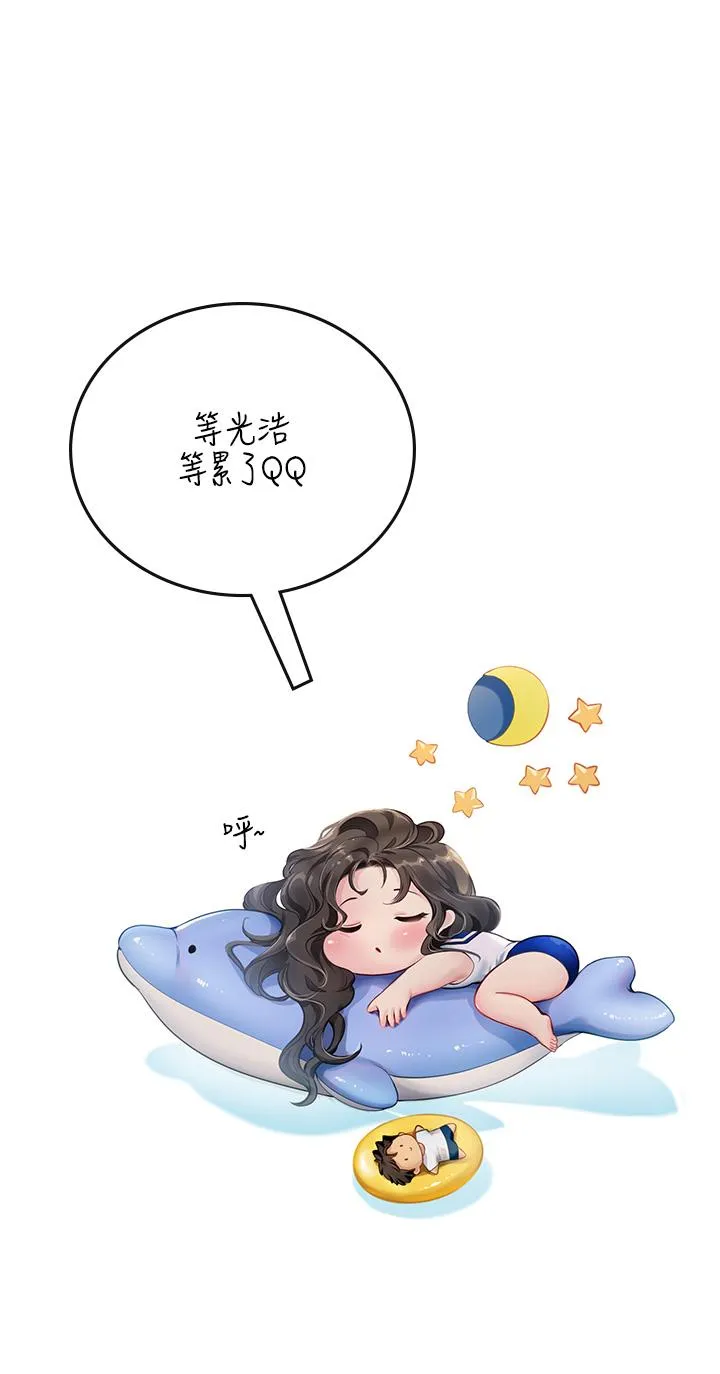 海女实习生 - 第62话-谁的小穴更舒服？ - page 48