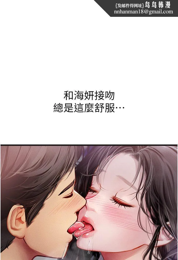 海女实习生 - 第90話-妳連屁眼都是香的 - page 1