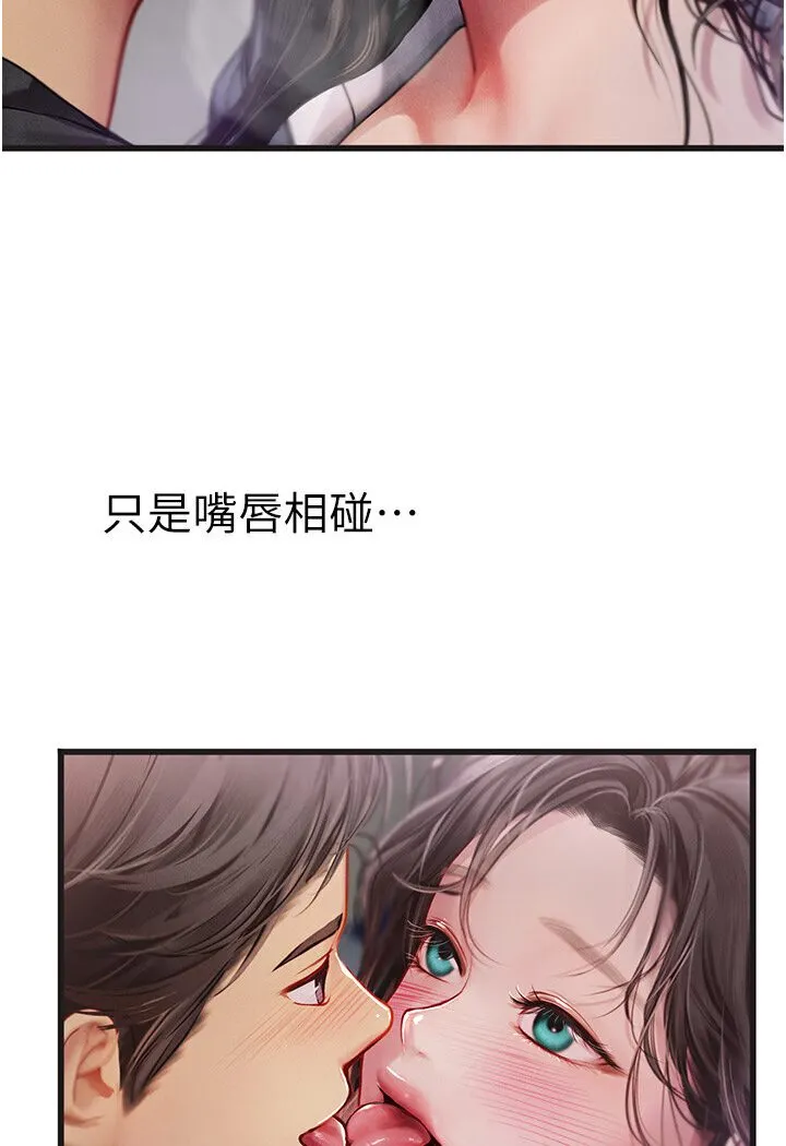海女实习生 - 第90話-妳連屁眼都是香的 - page 2