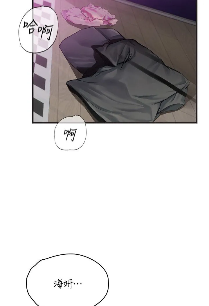 海女实习生 - 第90話-妳連屁眼都是香的 - page 4