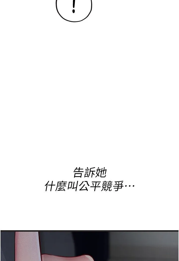 海女实习生 - 第90話-妳連屁眼都是香的 - page 7