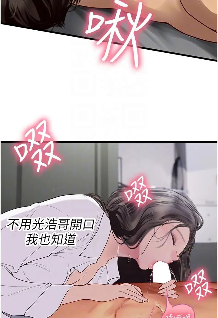 海女实习生 - 第90話-妳連屁眼都是香的 - page 15