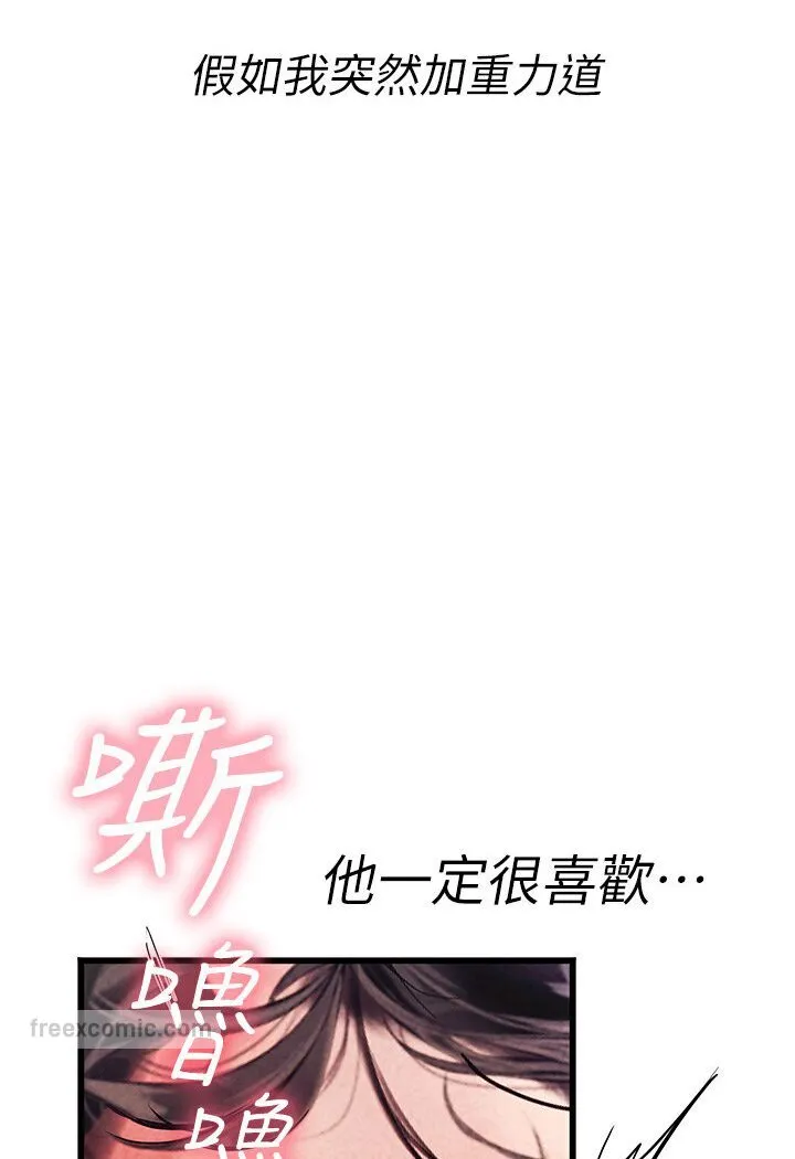 海女实习生 - 第90話-妳連屁眼都是香的 - page 18