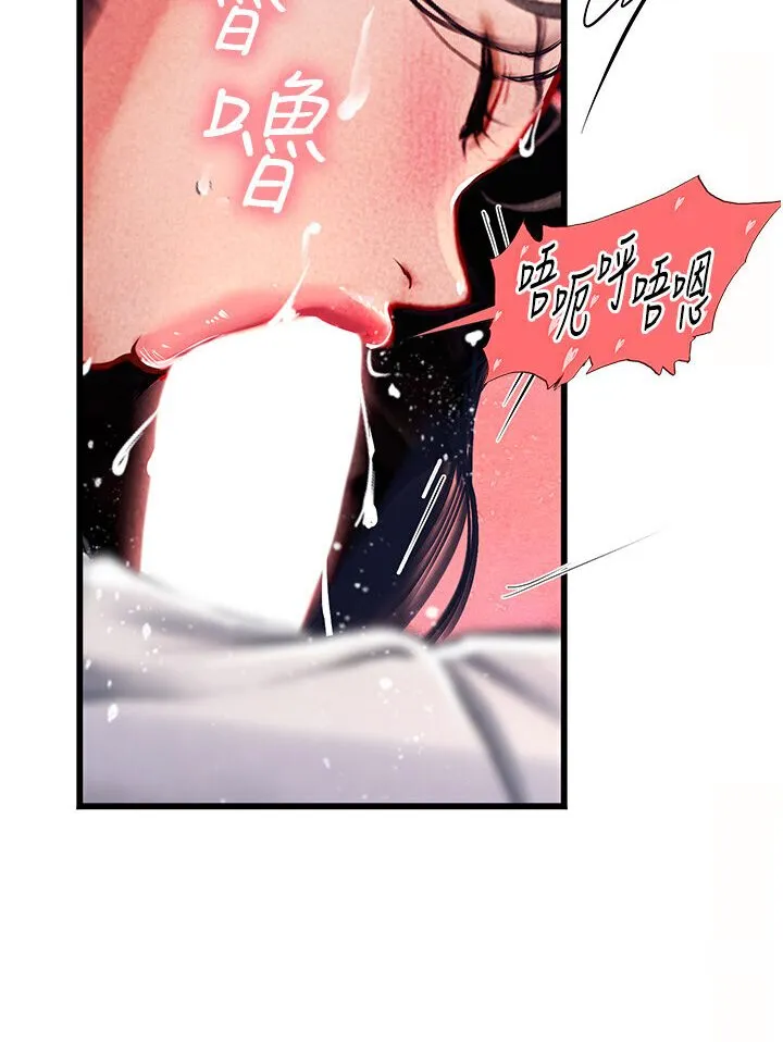 海女实习生 - 第90話-妳連屁眼都是香的 - page 19