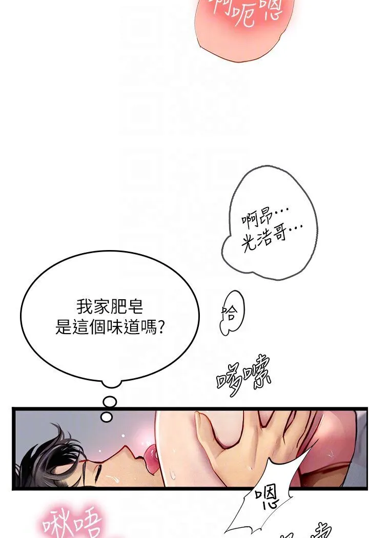 海女实习生 - 第90話-妳連屁眼都是香的 - page 24