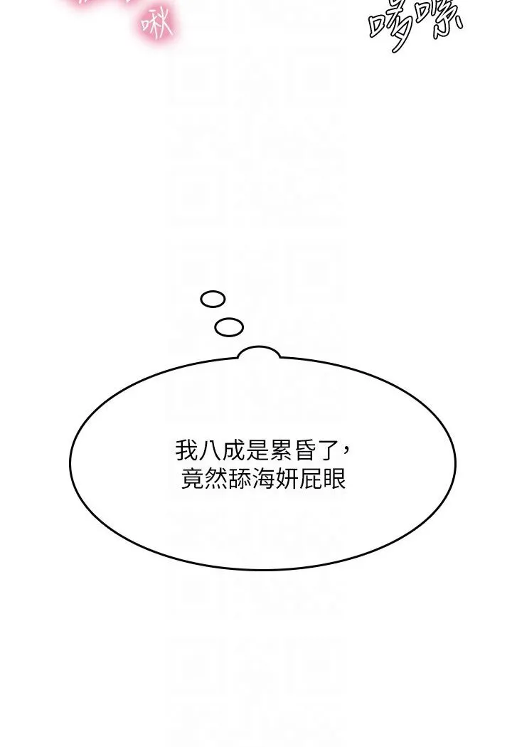海女实习生 - 第90話-妳連屁眼都是香的 - page 25
