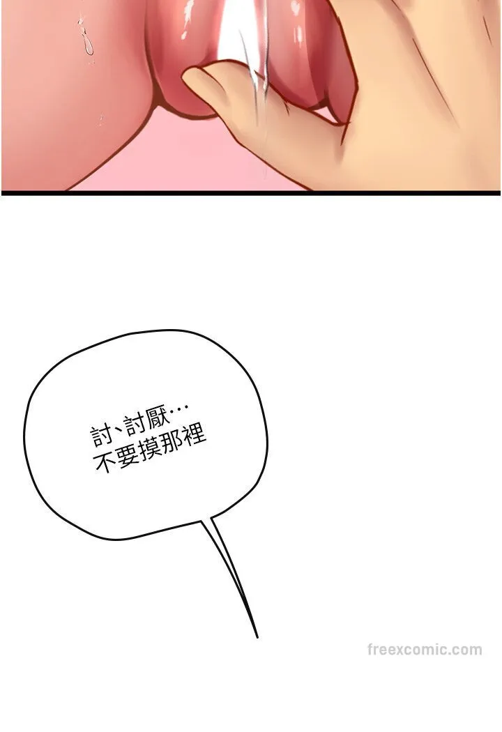 海女实习生 - 第90話-妳連屁眼都是香的 - page 27