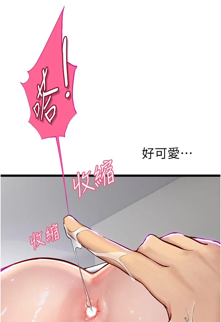 海女实习生 - 第90話-妳連屁眼都是香的 - page 30