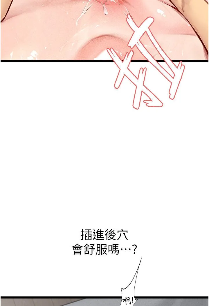 海女实习生 - 第90話-妳連屁眼都是香的 - page 33