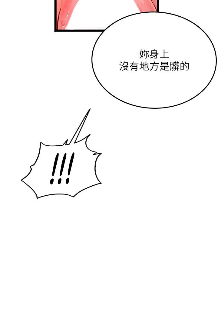 海女实习生 - 第90話-妳連屁眼都是香的 - page 39