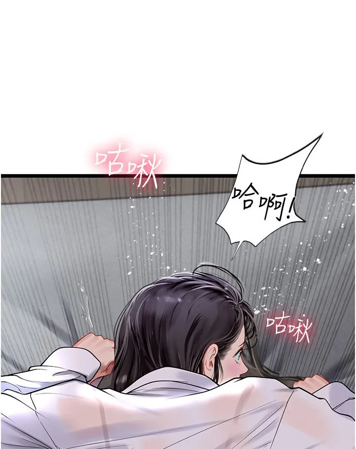 海女实习生 - 第90話-妳連屁眼都是香的 - page 40