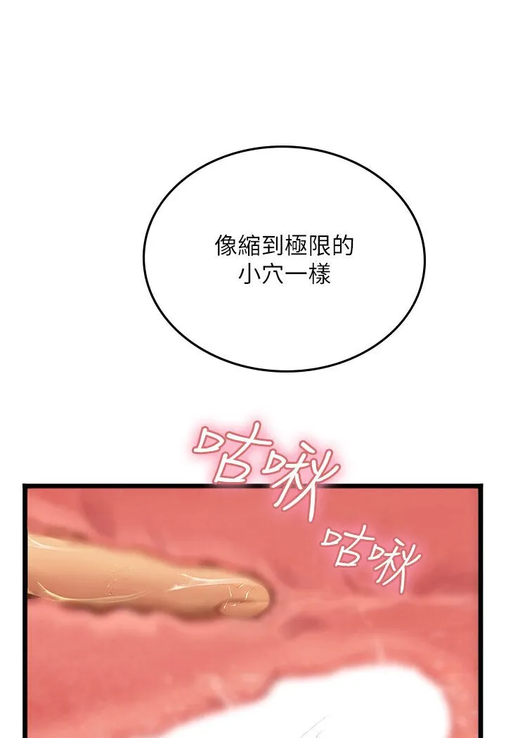 海女实习生 - 第90話-妳連屁眼都是香的 - page 44