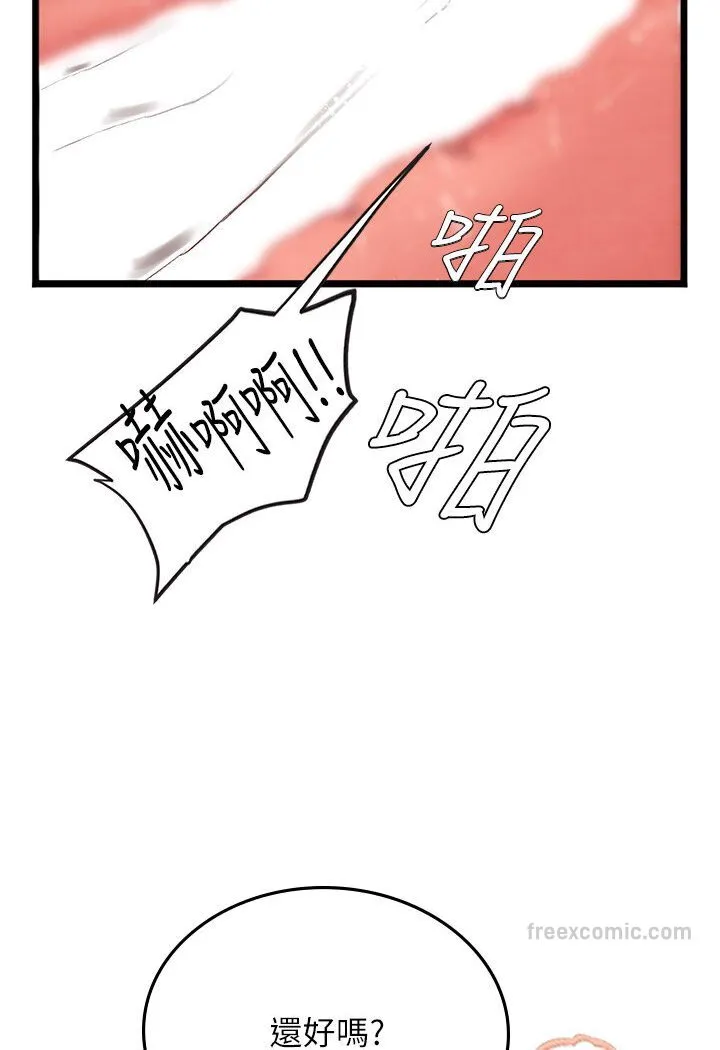 海女实习生 - 第90話-妳連屁眼都是香的 - page 45