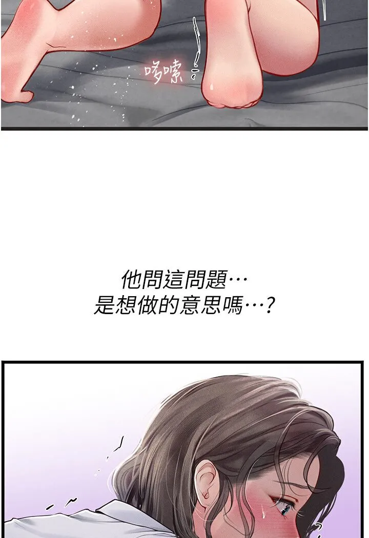 海女实习生 - 第90話-妳連屁眼都是香的 - page 49
