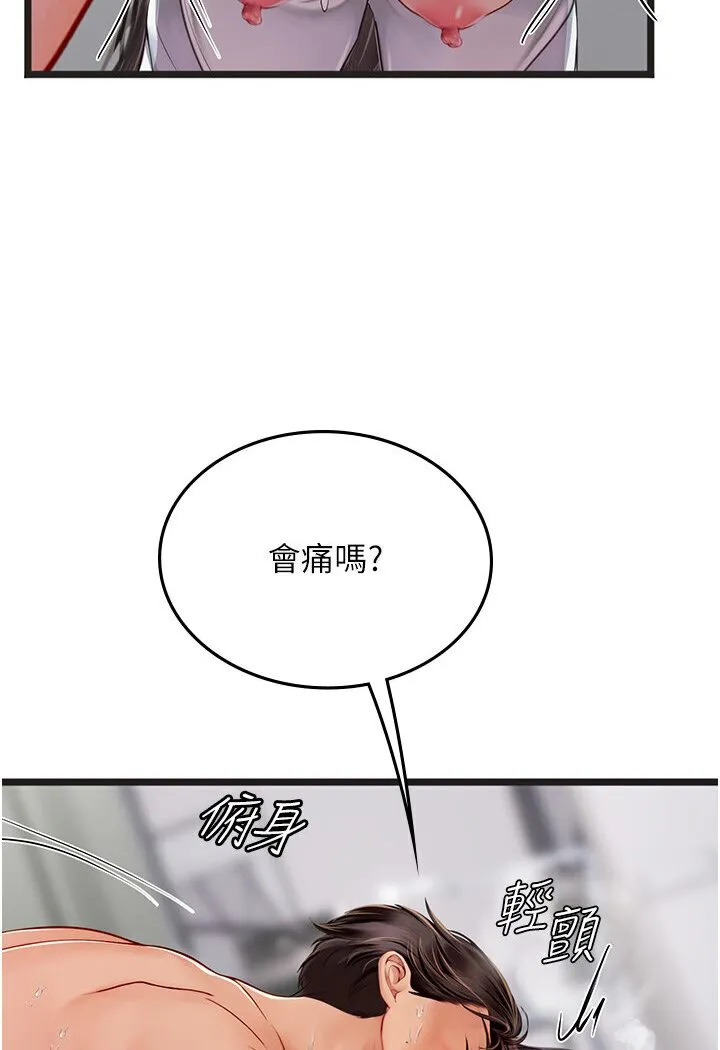 海女实习生 - 第90話-妳連屁眼都是香的 - page 52