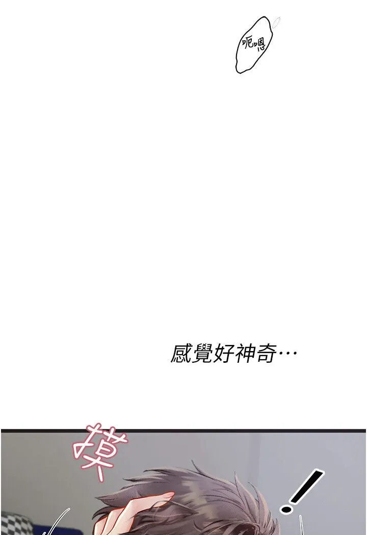 海女实习生 - 第90話-妳連屁眼都是香的 - page 55