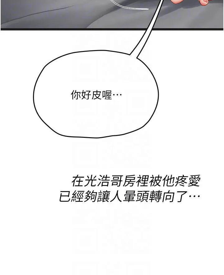 海女实习生 - 第90話-妳連屁眼都是香的 - page 57