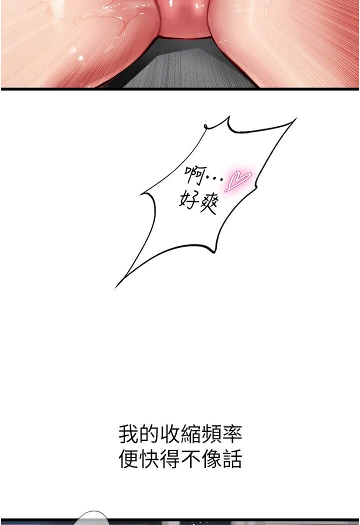 海女实习生 - 第90話-妳連屁眼都是香的 - page 59