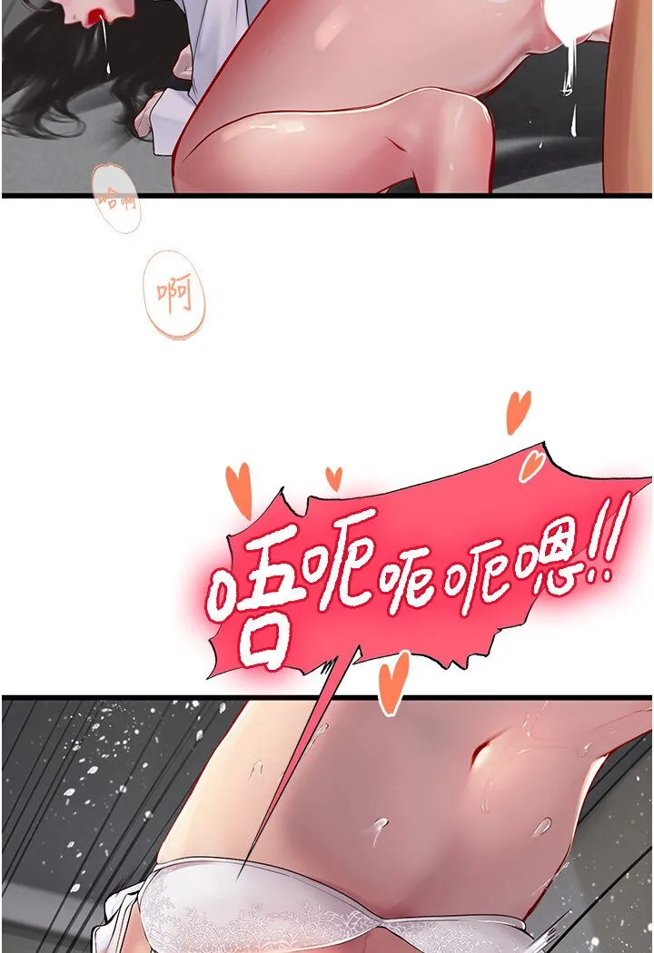 海女实习生 - 第90話-妳連屁眼都是香的 - page 64