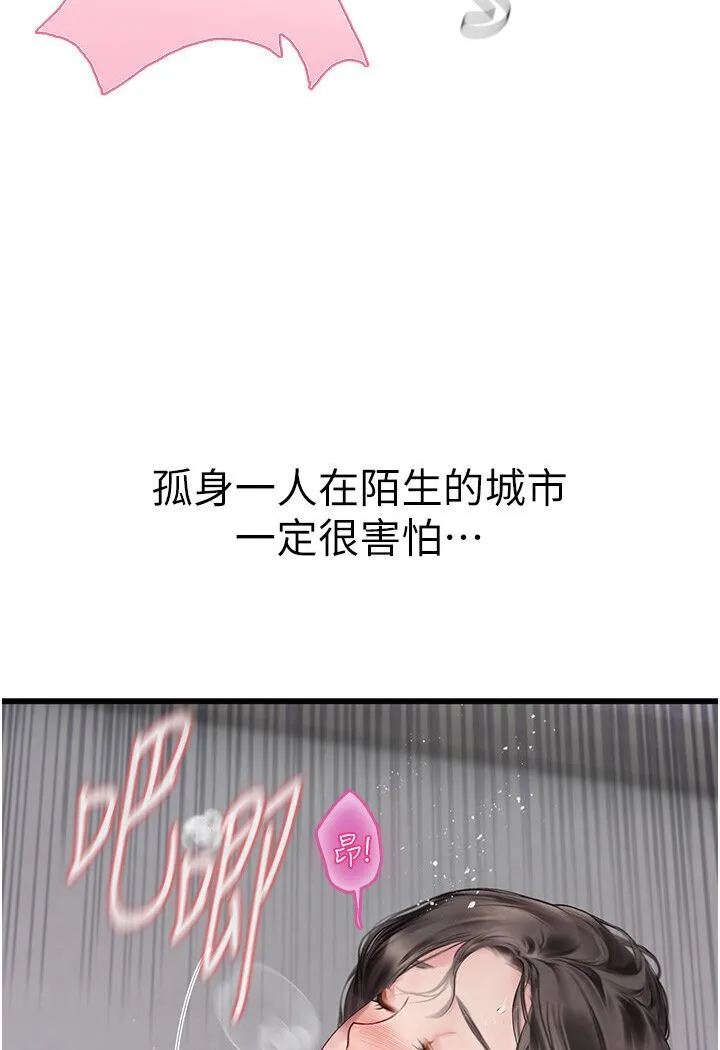 海女实习生 - 第90話-妳連屁眼都是香的 - page 75