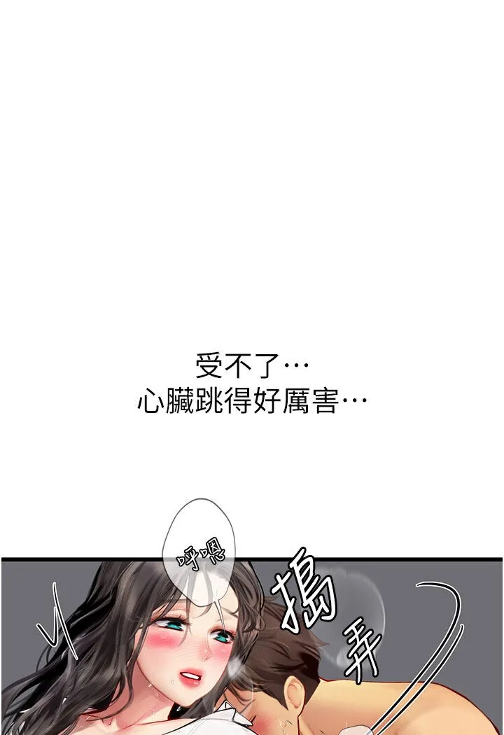 海女实习生 - 第90話-妳連屁眼都是香的 - page 78