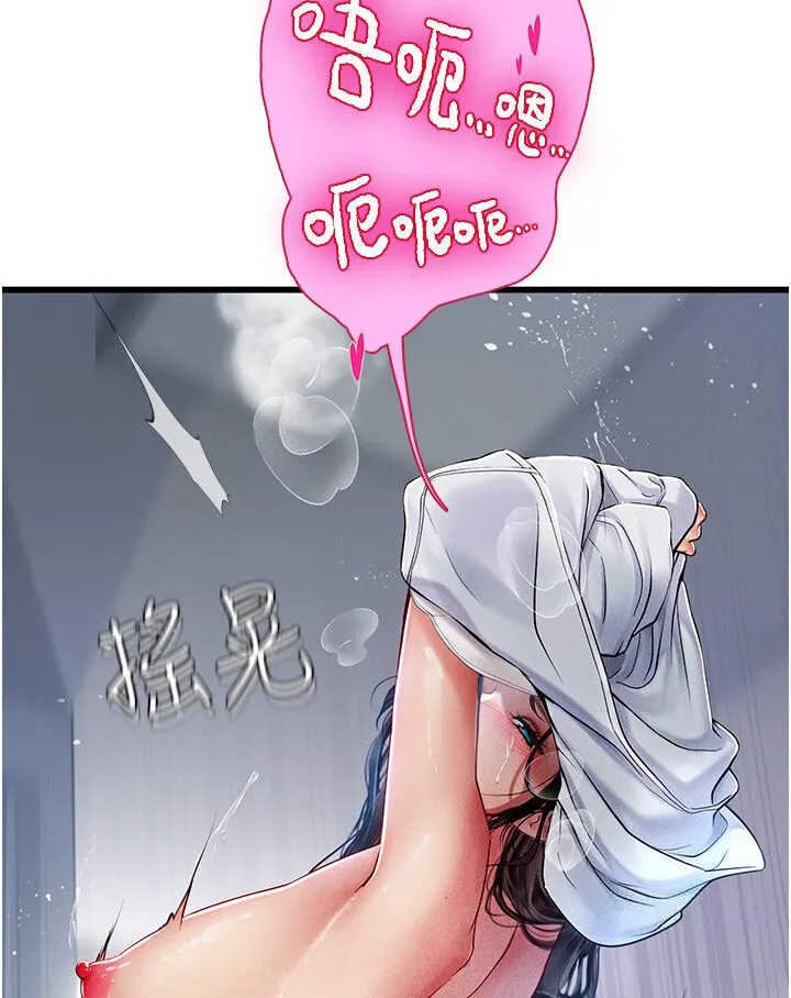 海女实习生 - 第90話-妳連屁眼都是香的 - page 91