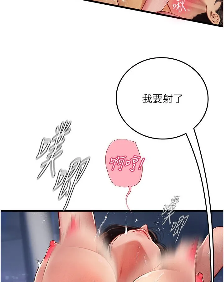 海女实习生 - 第90話-妳連屁眼都是香的 - page 94