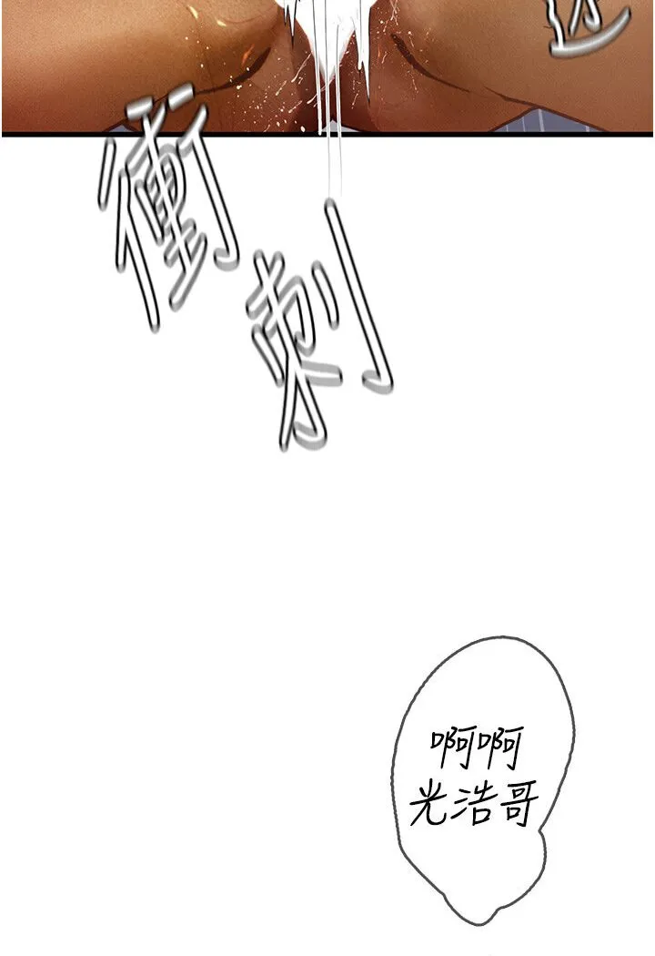 海女实习生 - 第90話-妳連屁眼都是香的 - page 96