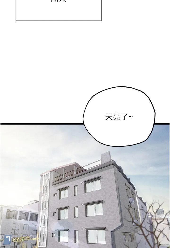 海女实习生 - 第90話-妳連屁眼都是香的 - page 111
