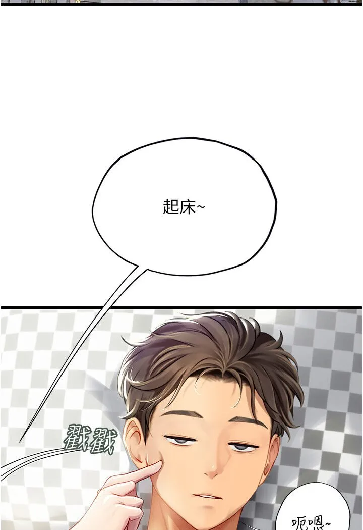 海女实习生 - 第90話-妳連屁眼都是香的 - page 112