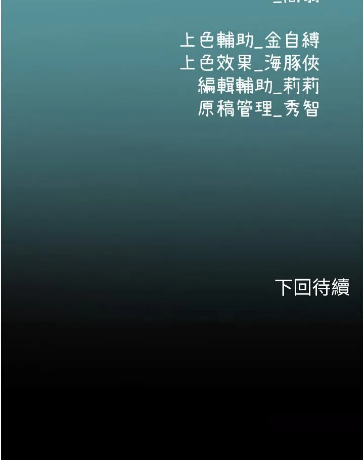 海女实习生 - 第90話-妳連屁眼都是香的 - page 119