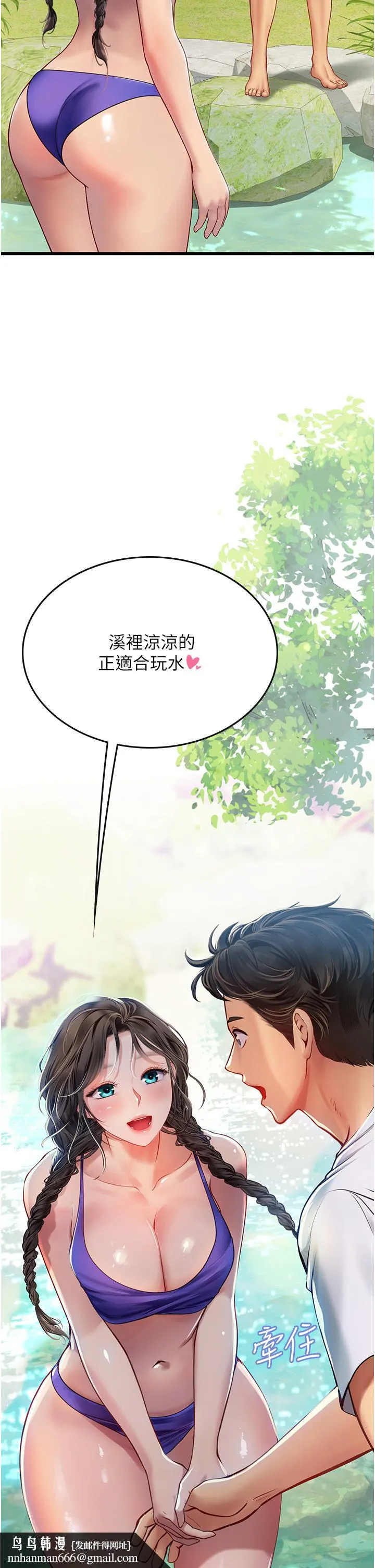 海女实习生 - 第65话-屁股翘高讨棒棒 - page 21