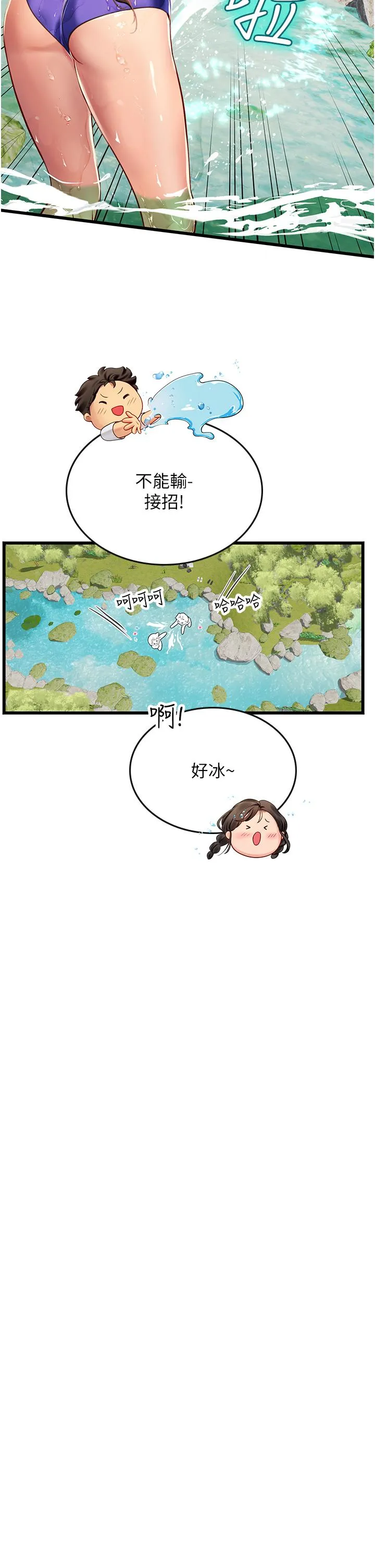 海女实习生 - 第65话-屁股翘高讨棒棒 - page 25
