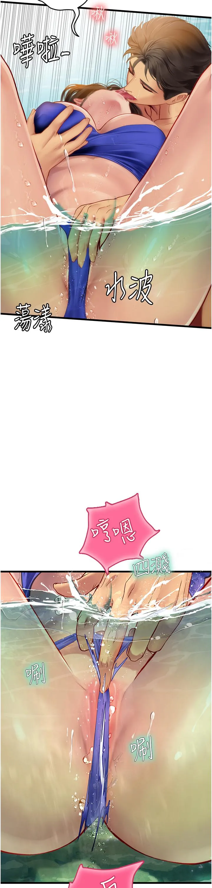 海女实习生 - 第65话-屁股翘高讨棒棒 - page 31