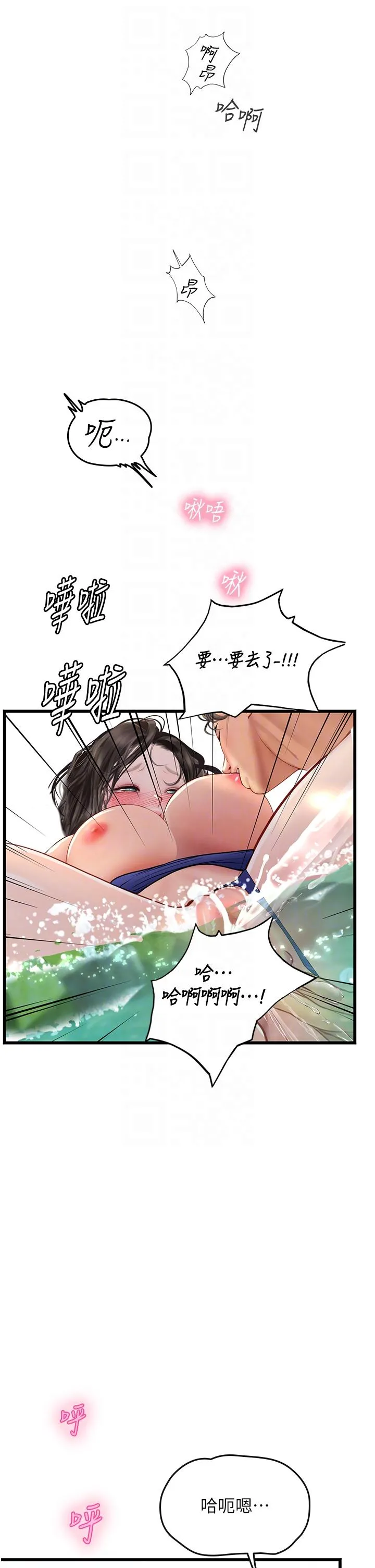 海女实习生 - 第65话-屁股翘高讨棒棒 - page 34